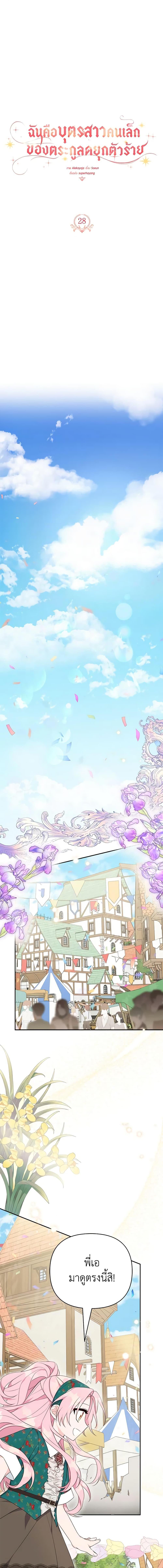 Manga-lc-com อ่านมังงะ อ่านการ์ตูน ออนไลน์ ฟรี The Youngest Daughter of the Villainous Duke ตอนที่ 1 2 3 4 5 6 7 8 9 10 11 12 13 14 ฟรี ไม่มีโฆษณา Manga-lc - อ่าน มังงะ อ่าน การ์ตูน ออนไลน์ อ่านมังงะ ฟรี