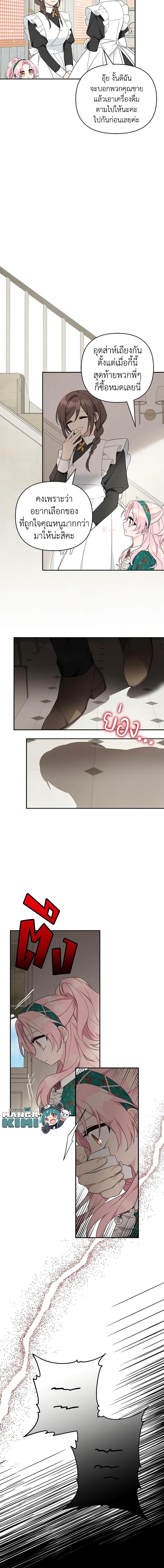 Manga-lc-com อ่านมังงะ อ่านการ์ตูน ออนไลน์ ฟรี The Youngest Daughter of the Villainous Duke ตอนที่ 1 2 3 4 5 6 7 8 9 10 11 12 13 14 ฟรี ไม่มีโฆษณา Manga-lc - อ่าน มังงะ อ่าน การ์ตูน ออนไลน์ อ่านมังงะ ฟรี