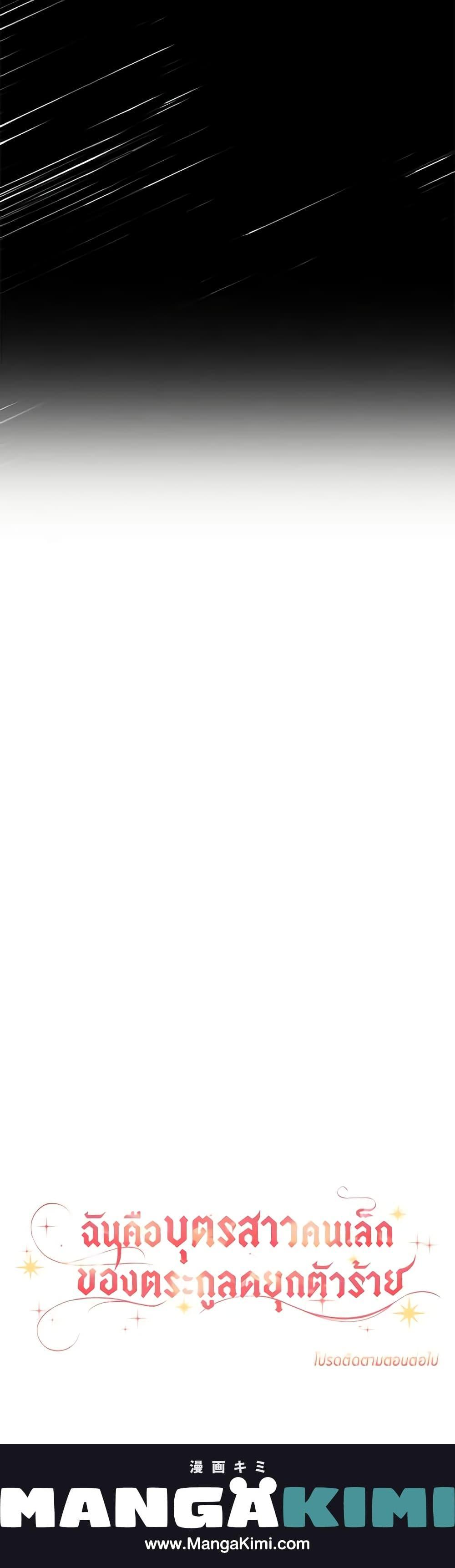 Manga-lc-com อ่านมังงะ อ่านการ์ตูน ออนไลน์ ฟรี The Youngest Daughter of the Villainous Duke ตอนที่ 1 2 3 4 5 6 7 8 9 10 11 12 13 14 ฟรี ไม่มีโฆษณา Manga-lc - อ่าน มังงะ อ่าน การ์ตูน ออนไลน์ อ่านมังงะ ฟรี