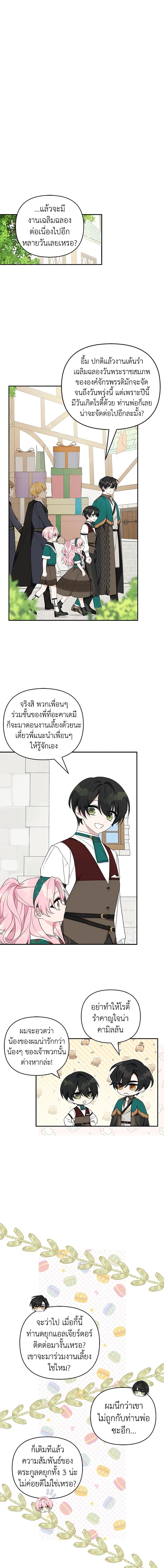 Manga-lc-com อ่านมังงะ อ่านการ์ตูน ออนไลน์ ฟรี The Youngest Daughter of the Villainous Duke ตอนที่ 1 2 3 4 5 6 7 8 9 10 11 12 13 14 ฟรี ไม่มีโฆษณา Manga-lc - อ่าน มังงะ อ่าน การ์ตูน ออนไลน์ อ่านมังงะ ฟรี