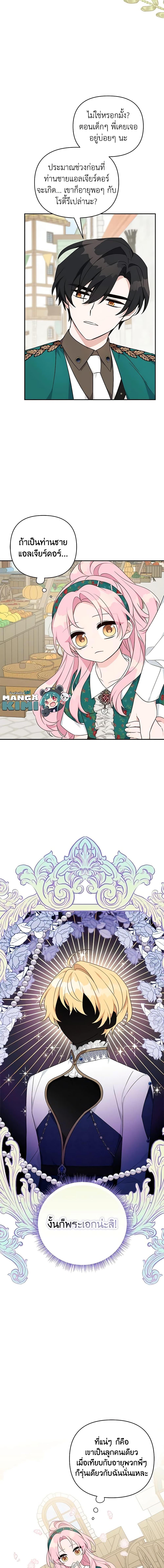 Manga-lc-com อ่านมังงะ อ่านการ์ตูน ออนไลน์ ฟรี The Youngest Daughter of the Villainous Duke ตอนที่ 1 2 3 4 5 6 7 8 9 10 11 12 13 14 ฟรี ไม่มีโฆษณา Manga-lc - อ่าน มังงะ อ่าน การ์ตูน ออนไลน์ อ่านมังงะ ฟรี