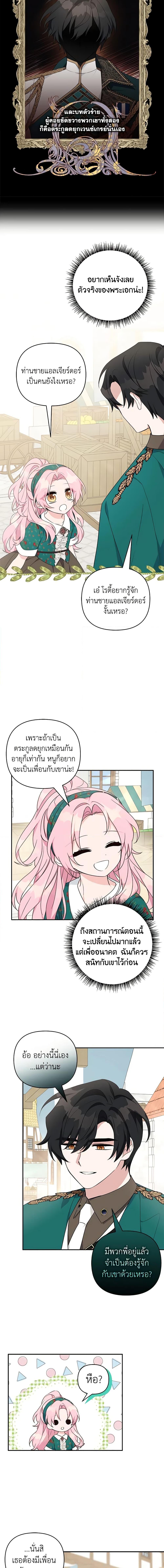 Manga-lc-com อ่านมังงะ อ่านการ์ตูน ออนไลน์ ฟรี The Youngest Daughter of the Villainous Duke ตอนที่ 1 2 3 4 5 6 7 8 9 10 11 12 13 14 ฟรี ไม่มีโฆษณา Manga-lc - อ่าน มังงะ อ่าน การ์ตูน ออนไลน์ อ่านมังงะ ฟรี