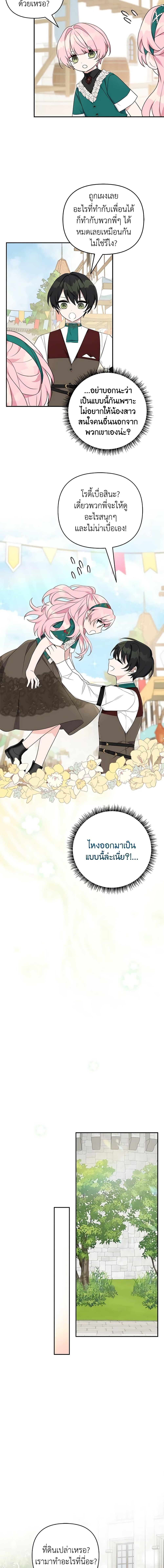 Manga-lc-com อ่านมังงะ อ่านการ์ตูน ออนไลน์ ฟรี The Youngest Daughter of the Villainous Duke ตอนที่ 1 2 3 4 5 6 7 8 9 10 11 12 13 14 ฟรี ไม่มีโฆษณา Manga-lc - อ่าน มังงะ อ่าน การ์ตูน ออนไลน์ อ่านมังงะ ฟรี