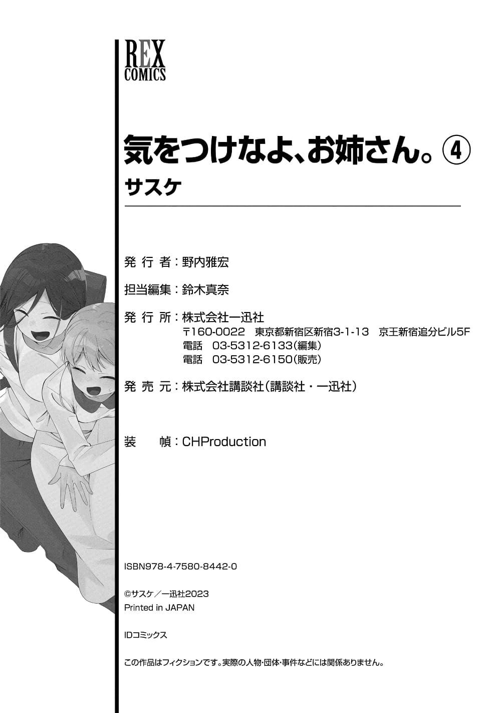 Manga-lc-com อ่านมังงะ อ่านการ์ตูน ออนไลน์ ฟรี Be Careful, Onee-san. ตอนที่ 1 2 3 4 5 6 7 8 9 10 11 12 13 14 ฟรี ไม่มีโฆษณา Manga-lc - อ่าน มังงะ อ่าน การ์ตูน ออนไลน์ อ่านมังงะ ฟรี