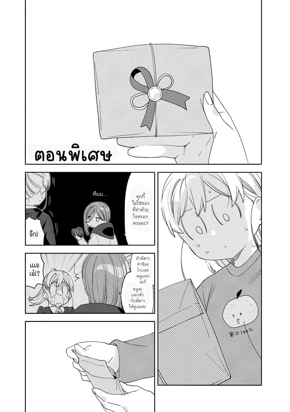 Manga-lc-com อ่านมังงะ อ่านการ์ตูน ออนไลน์ ฟรี Be Careful, Onee-san. ตอนที่ 1 2 3 4 5 6 7 8 9 10 11 12 13 14 ฟรี ไม่มีโฆษณา Manga-lc - อ่าน มังงะ อ่าน การ์ตูน ออนไลน์ อ่านมังงะ ฟรี