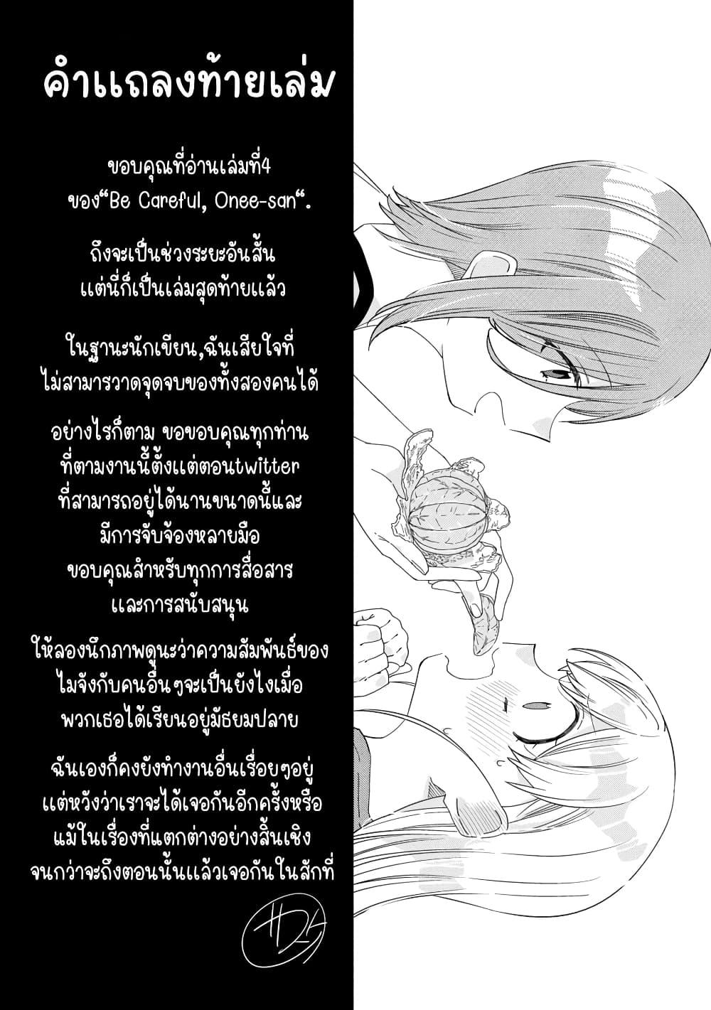 Manga-lc-com อ่านมังงะ อ่านการ์ตูน ออนไลน์ ฟรี Be Careful, Onee-san. ตอนที่ 1 2 3 4 5 6 7 8 9 10 11 12 13 14 ฟรี ไม่มีโฆษณา Manga-lc - อ่าน มังงะ อ่าน การ์ตูน ออนไลน์ อ่านมังงะ ฟรี