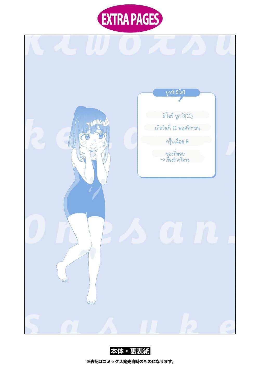 Manga-lc-com อ่านมังงะ อ่านการ์ตูน ออนไลน์ ฟรี Be Careful, Onee-san. ตอนที่ 1 2 3 4 5 6 7 8 9 10 11 12 13 14 ฟรี ไม่มีโฆษณา Manga-lc - อ่าน มังงะ อ่าน การ์ตูน ออนไลน์ อ่านมังงะ ฟรี