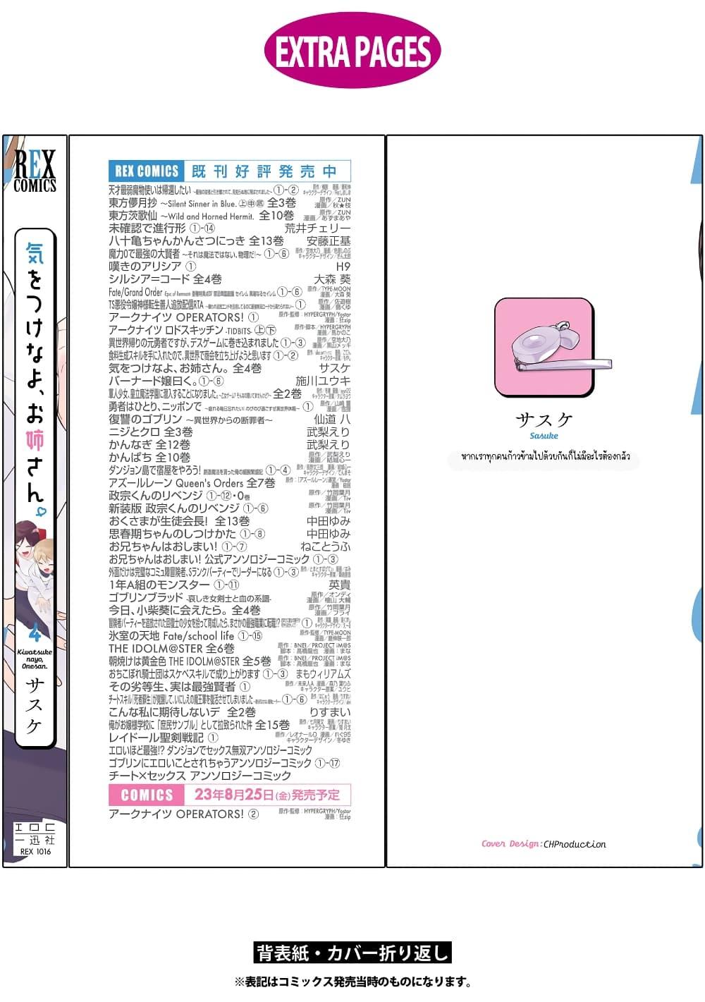 Manga-lc-com อ่านมังงะ อ่านการ์ตูน ออนไลน์ ฟรี Be Careful, Onee-san. ตอนที่ 1 2 3 4 5 6 7 8 9 10 11 12 13 14 ฟรี ไม่มีโฆษณา Manga-lc - อ่าน มังงะ อ่าน การ์ตูน ออนไลน์ อ่านมังงะ ฟรี