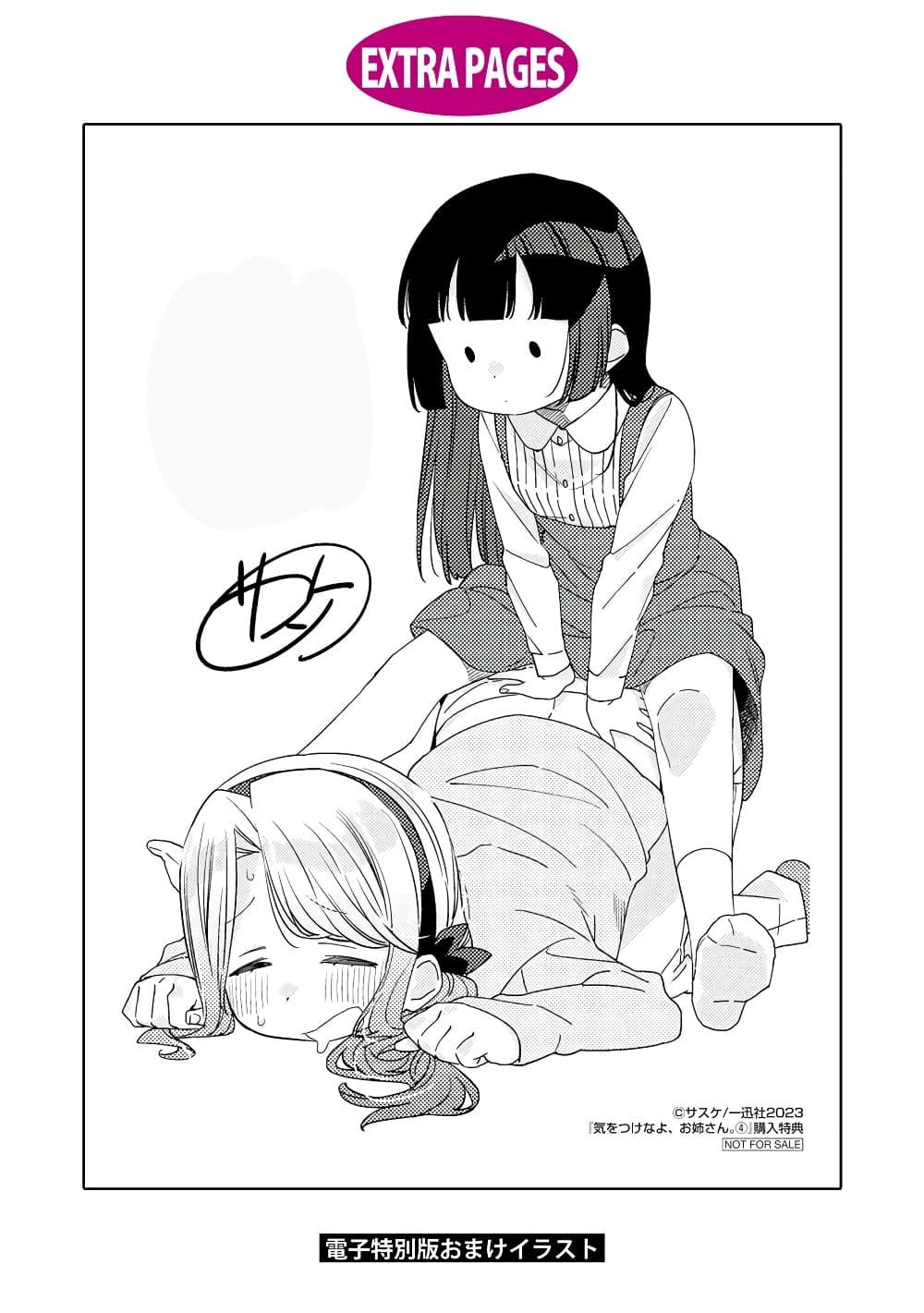 Manga-lc-com อ่านมังงะ อ่านการ์ตูน ออนไลน์ ฟรี Be Careful, Onee-san. ตอนที่ 1 2 3 4 5 6 7 8 9 10 11 12 13 14 ฟรี ไม่มีโฆษณา Manga-lc - อ่าน มังงะ อ่าน การ์ตูน ออนไลน์ อ่านมังงะ ฟรี