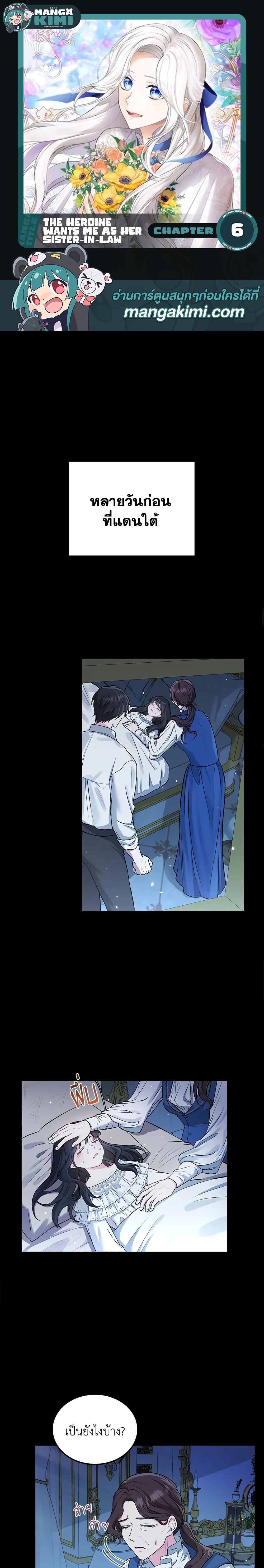 Manga-lc-com อ่านมังงะ อ่านการ์ตูน ออนไลน์ ฟรี The Heroine Wants Me As Her Sister-in-Law ตอนที่ 1 2 3 4 5 6 7 8 9 10 11 12 13 14 ฟรี ไม่มีโฆษณา Manga-lc - อ่าน มังงะ อ่าน การ์ตูน ออนไลน์ อ่านมังงะ ฟรี