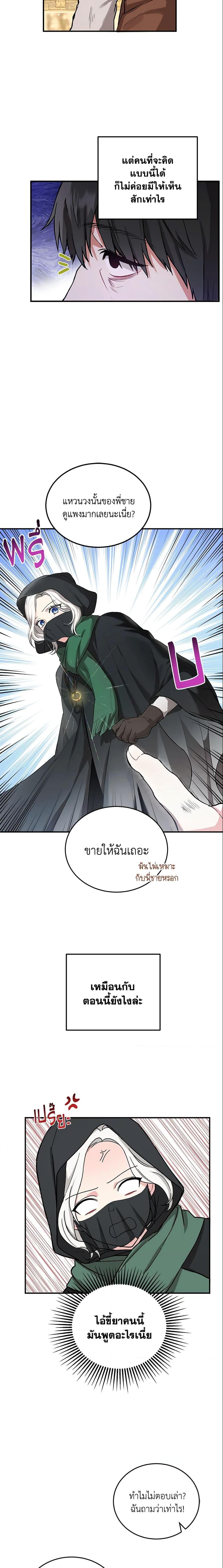 Manga-lc-com อ่านมังงะ อ่านการ์ตูน ออนไลน์ ฟรี The Heroine Wants Me As Her Sister-in-Law ตอนที่ 1 2 3 4 5 6 7 8 9 10 11 12 13 14 ฟรี ไม่มีโฆษณา Manga-lc - อ่าน มังงะ อ่าน การ์ตูน ออนไลน์ อ่านมังงะ ฟรี
