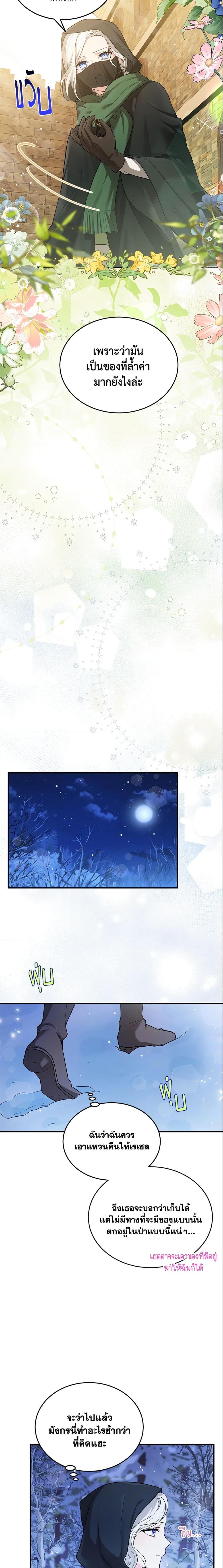 Manga-lc-com อ่านมังงะ อ่านการ์ตูน ออนไลน์ ฟรี The Heroine Wants Me As Her Sister-in-Law ตอนที่ 1 2 3 4 5 6 7 8 9 10 11 12 13 14 ฟรี ไม่มีโฆษณา Manga-lc - อ่าน มังงะ อ่าน การ์ตูน ออนไลน์ อ่านมังงะ ฟรี