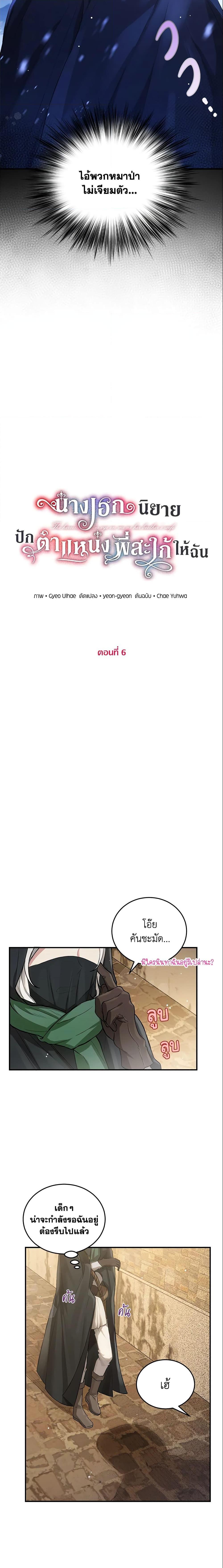 Manga-lc-com อ่านมังงะ อ่านการ์ตูน ออนไลน์ ฟรี The Heroine Wants Me As Her Sister-in-Law ตอนที่ 1 2 3 4 5 6 7 8 9 10 11 12 13 14 ฟรี ไม่มีโฆษณา Manga-lc - อ่าน มังงะ อ่าน การ์ตูน ออนไลน์ อ่านมังงะ ฟรี