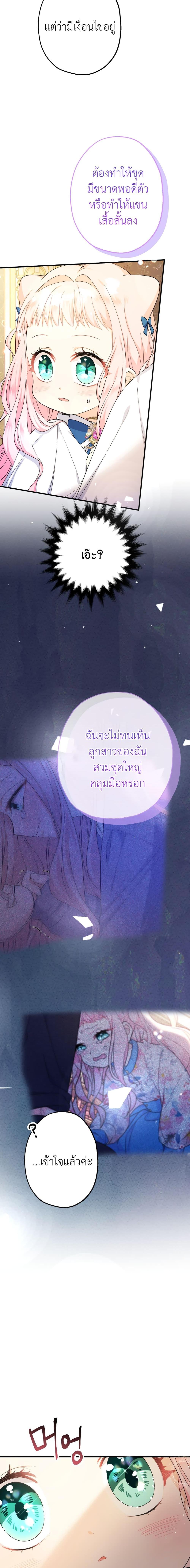 Manga-lc-com อ่านมังงะ อ่านการ์ตูน ออนไลน์ ฟรี Lord Baby Runs a Romance Fantasy With Cash ตอนที่ 1 2 3 4 5 6 7 8 9 10 11 12 13 14 ฟรี ไม่มีโฆษณา Manga-lc - อ่าน มังงะ อ่าน การ์ตูน ออนไลน์ อ่านมังงะ ฟรี