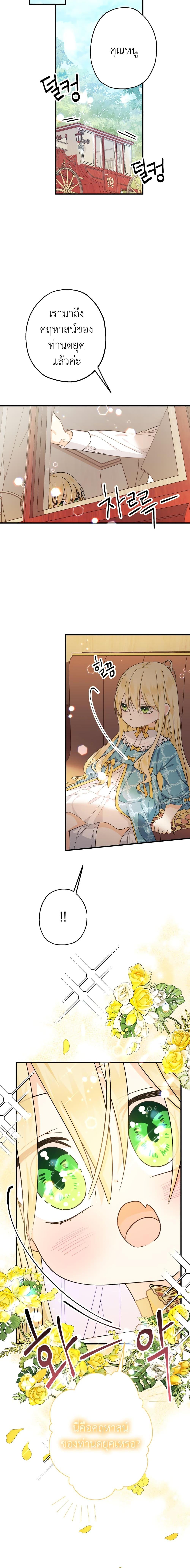 Manga-lc-com อ่านมังงะ อ่านการ์ตูน ออนไลน์ ฟรี Lord Baby Runs a Romance Fantasy With Cash ตอนที่ 1 2 3 4 5 6 7 8 9 10 11 12 13 14 ฟรี ไม่มีโฆษณา Manga-lc - อ่าน มังงะ อ่าน การ์ตูน ออนไลน์ อ่านมังงะ ฟรี