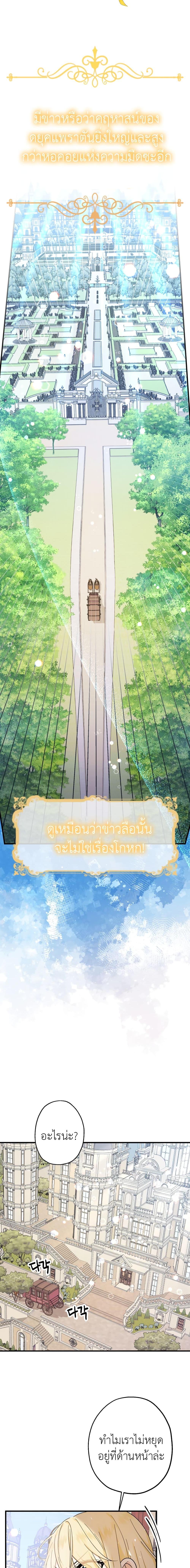 Manga-lc-com อ่านมังงะ อ่านการ์ตูน ออนไลน์ ฟรี Lord Baby Runs a Romance Fantasy With Cash ตอนที่ 1 2 3 4 5 6 7 8 9 10 11 12 13 14 ฟรี ไม่มีโฆษณา Manga-lc - อ่าน มังงะ อ่าน การ์ตูน ออนไลน์ อ่านมังงะ ฟรี