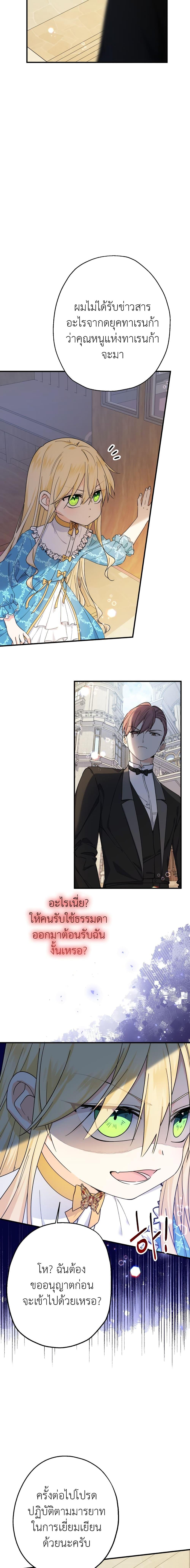 Manga-lc-com อ่านมังงะ อ่านการ์ตูน ออนไลน์ ฟรี Lord Baby Runs a Romance Fantasy With Cash ตอนที่ 1 2 3 4 5 6 7 8 9 10 11 12 13 14 ฟรี ไม่มีโฆษณา Manga-lc - อ่าน มังงะ อ่าน การ์ตูน ออนไลน์ อ่านมังงะ ฟรี