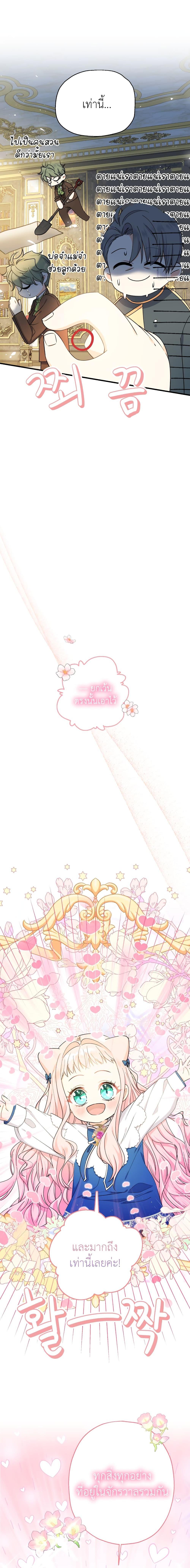 Manga-lc-com อ่านมังงะ อ่านการ์ตูน ออนไลน์ ฟรี Lord Baby Runs a Romance Fantasy With Cash ตอนที่ 1 2 3 4 5 6 7 8 9 10 11 12 13 14 ฟรี ไม่มีโฆษณา Manga-lc - อ่าน มังงะ อ่าน การ์ตูน ออนไลน์ อ่านมังงะ ฟรี