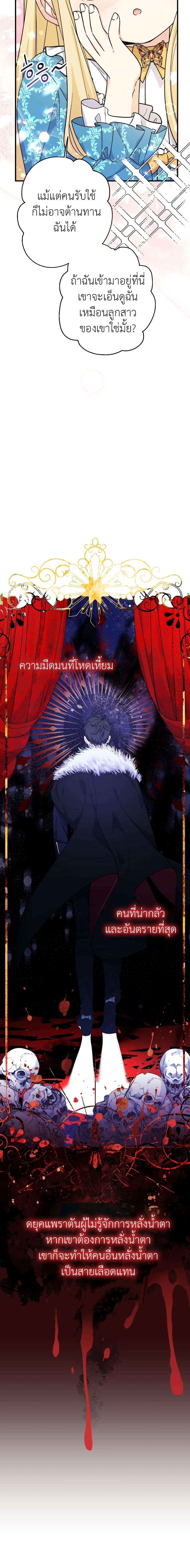 Manga-lc-com อ่านมังงะ อ่านการ์ตูน ออนไลน์ ฟรี Lord Baby Runs a Romance Fantasy With Cash ตอนที่ 1 2 3 4 5 6 7 8 9 10 11 12 13 14 ฟรี ไม่มีโฆษณา Manga-lc - อ่าน มังงะ อ่าน การ์ตูน ออนไลน์ อ่านมังงะ ฟรี