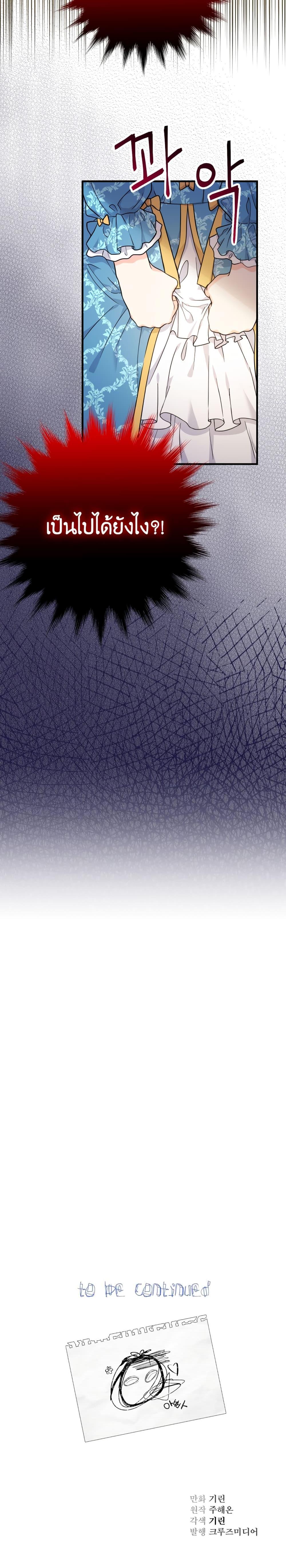 Manga-lc-com อ่านมังงะ อ่านการ์ตูน ออนไลน์ ฟรี Lord Baby Runs a Romance Fantasy With Cash ตอนที่ 1 2 3 4 5 6 7 8 9 10 11 12 13 14 ฟรี ไม่มีโฆษณา Manga-lc - อ่าน มังงะ อ่าน การ์ตูน ออนไลน์ อ่านมังงะ ฟรี