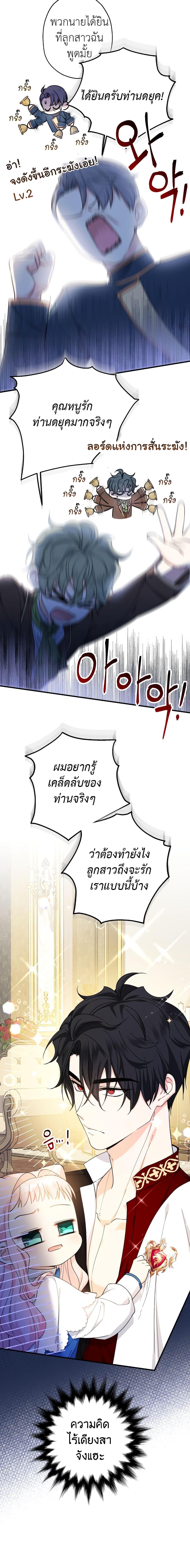 Manga-lc-com อ่านมังงะ อ่านการ์ตูน ออนไลน์ ฟรี Lord Baby Runs a Romance Fantasy With Cash ตอนที่ 1 2 3 4 5 6 7 8 9 10 11 12 13 14 ฟรี ไม่มีโฆษณา Manga-lc - อ่าน มังงะ อ่าน การ์ตูน ออนไลน์ อ่านมังงะ ฟรี