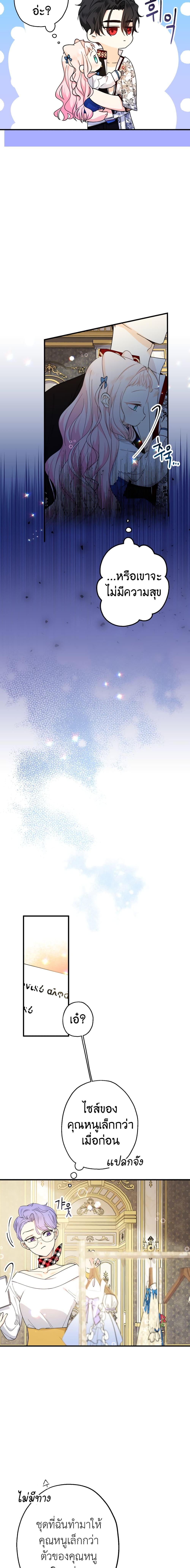 Manga-lc-com อ่านมังงะ อ่านการ์ตูน ออนไลน์ ฟรี Lord Baby Runs a Romance Fantasy With Cash ตอนที่ 1 2 3 4 5 6 7 8 9 10 11 12 13 14 ฟรี ไม่มีโฆษณา Manga-lc - อ่าน มังงะ อ่าน การ์ตูน ออนไลน์ อ่านมังงะ ฟรี