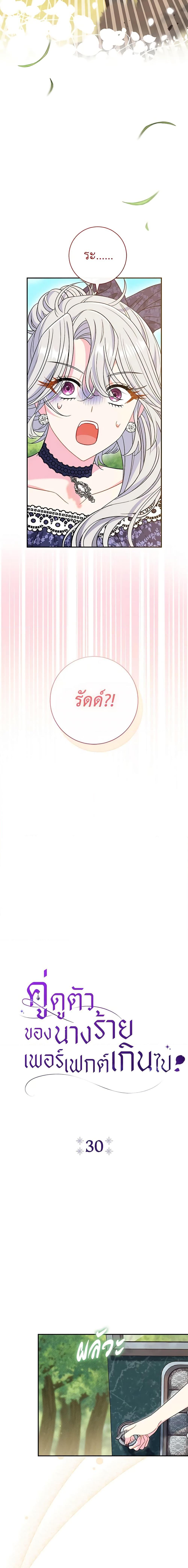 Manga-lc-com อ่านมังงะ อ่านการ์ตูน ออนไลน์ ฟรี The Villain’s Match Is Too Perfect ตอนที่ 1 2 3 4 5 6 7 8 9 10 11 12 13 14 ฟรี ไม่มีโฆษณา Manga-lc - อ่าน มังงะ อ่าน การ์ตูน ออนไลน์ อ่านมังงะ ฟรี