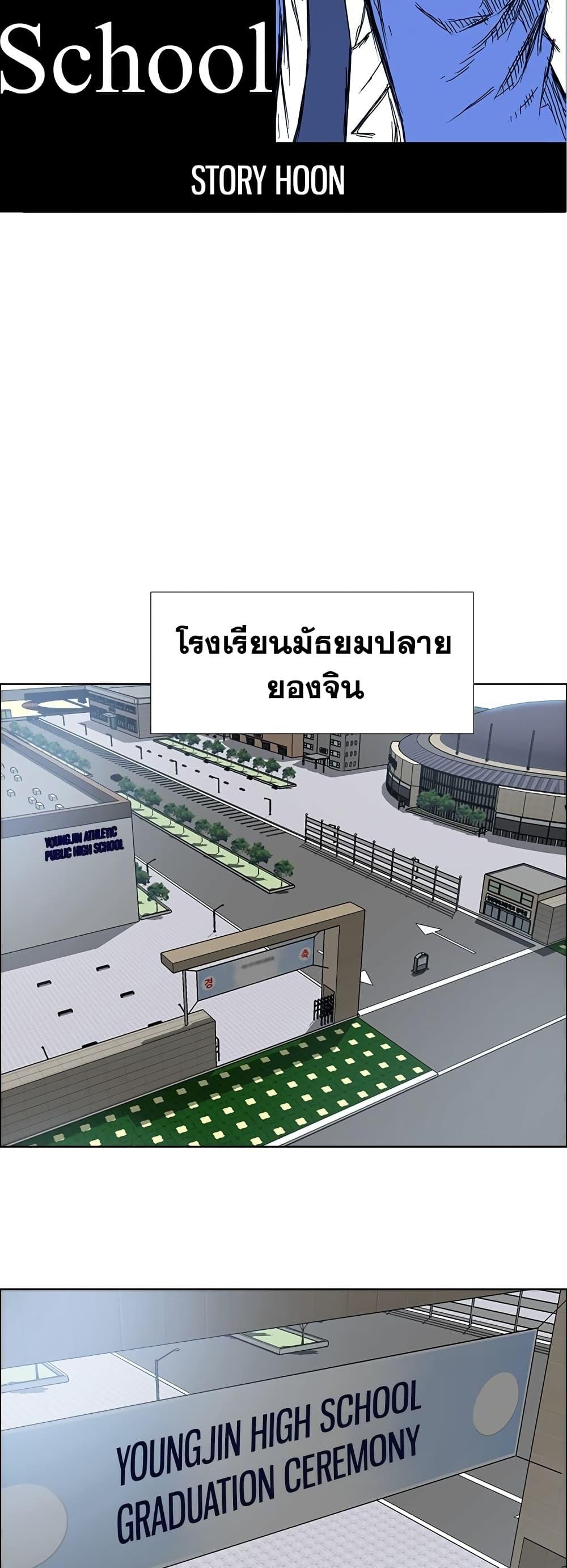 Manga-lc-com อ่านมังงะ อ่านการ์ตูน ออนไลน์ ฟรี Boss in School ตอนที่ 1 2 3 4 5 6 7 8 9 10 11 12 13 14 ฟรี ไม่มีโฆษณา Manga-lc - อ่าน มังงะ อ่าน การ์ตูน ออนไลน์ อ่านมังงะ ฟรี
