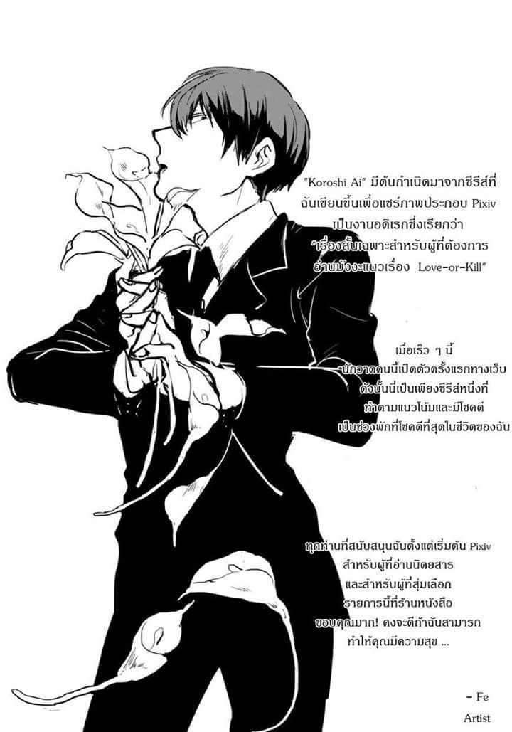 Manga-lc-com อ่านมังงะ อ่านการ์ตูน ออนไลน์ ฟรี Koroshi Ai ตอนที่ 1 2 3 4 5 6 7 8 9 10 11 12 13 14 ฟรี ไม่มีโฆษณา Manga-lc - อ่าน มังงะ อ่าน การ์ตูน ออนไลน์ อ่านมังงะ ฟรี