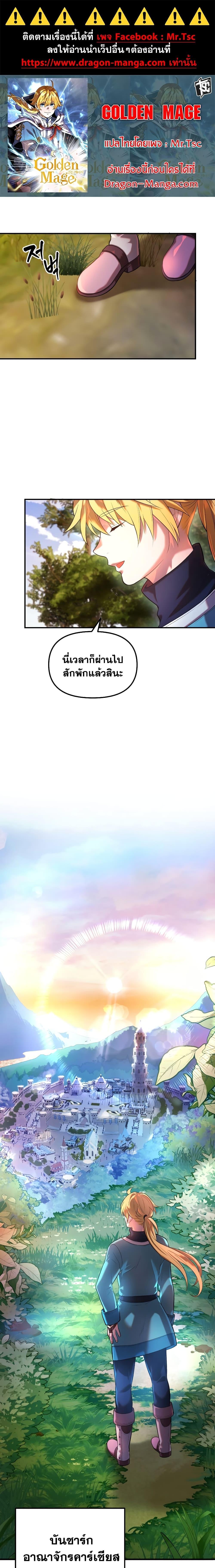 Manga-lc-com อ่านมังงะ อ่านการ์ตูน ออนไลน์ ฟรี Golden Mage ตอนที่ 1 2 3 4 5 6 7 8 9 10 11 12 13 14 ฟรี ไม่มีโฆษณา Manga-lc - อ่าน มังงะ อ่าน การ์ตูน ออนไลน์ อ่านมังงะ ฟรี