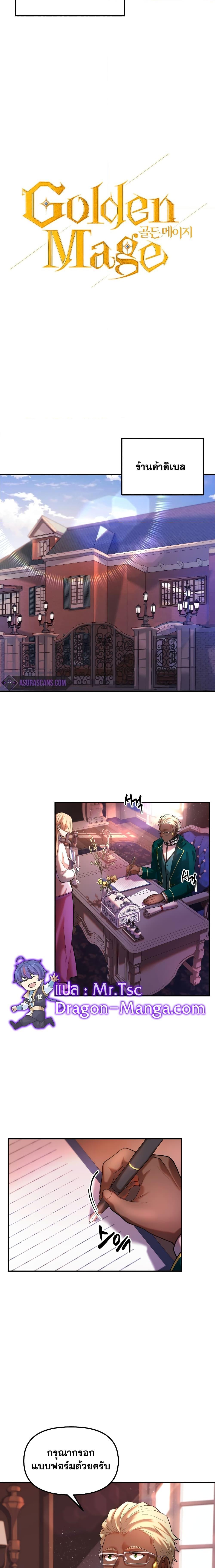 Manga-lc-com อ่านมังงะ อ่านการ์ตูน ออนไลน์ ฟรี Golden Mage ตอนที่ 1 2 3 4 5 6 7 8 9 10 11 12 13 14 ฟรี ไม่มีโฆษณา Manga-lc - อ่าน มังงะ อ่าน การ์ตูน ออนไลน์ อ่านมังงะ ฟรี