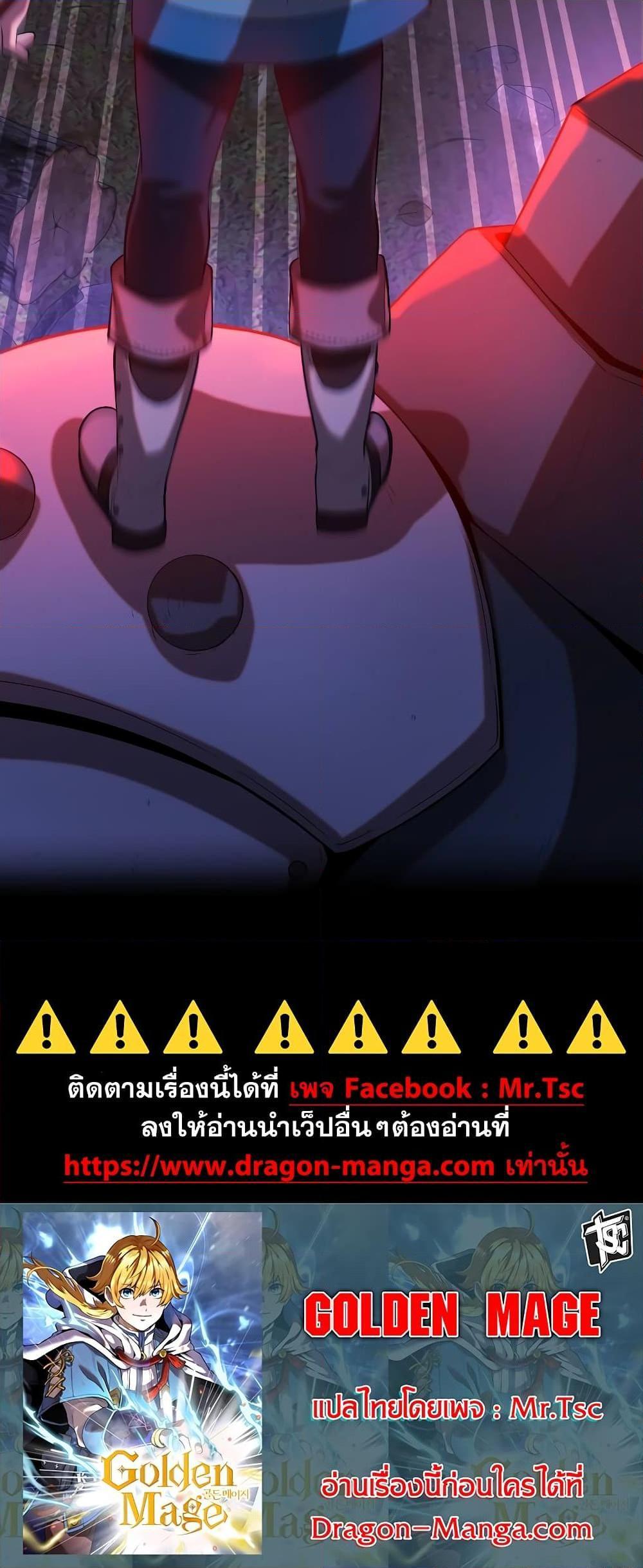 Manga-lc-com อ่านมังงะ อ่านการ์ตูน ออนไลน์ ฟรี Golden Mage ตอนที่ 1 2 3 4 5 6 7 8 9 10 11 12 13 14 ฟรี ไม่มีโฆษณา Manga-lc - อ่าน มังงะ อ่าน การ์ตูน ออนไลน์ อ่านมังงะ ฟรี