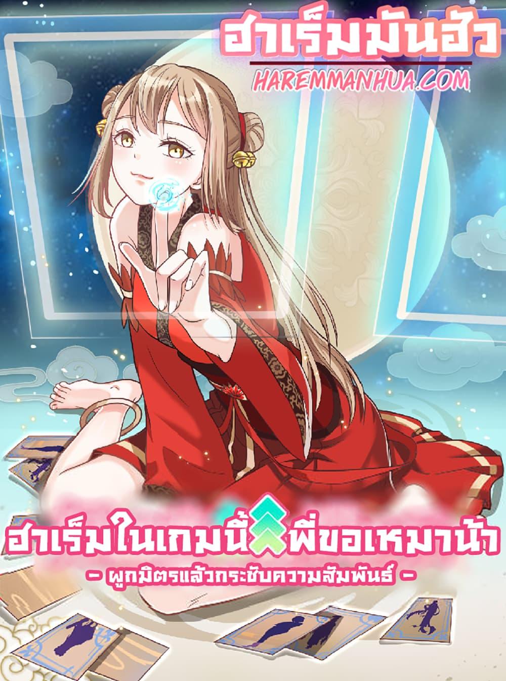 Manga-lc-com อ่านมังงะ อ่านการ์ตูน ออนไลน์ ฟรี A Card System To Create Harem in The Game ตอนที่ 1 2 3 4 5 6 7 8 9 10 11 12 13 14 ฟรี ไม่มีโฆษณา Manga-lc - อ่าน มังงะ อ่าน การ์ตูน ออนไลน์ อ่านมังงะ ฟรี