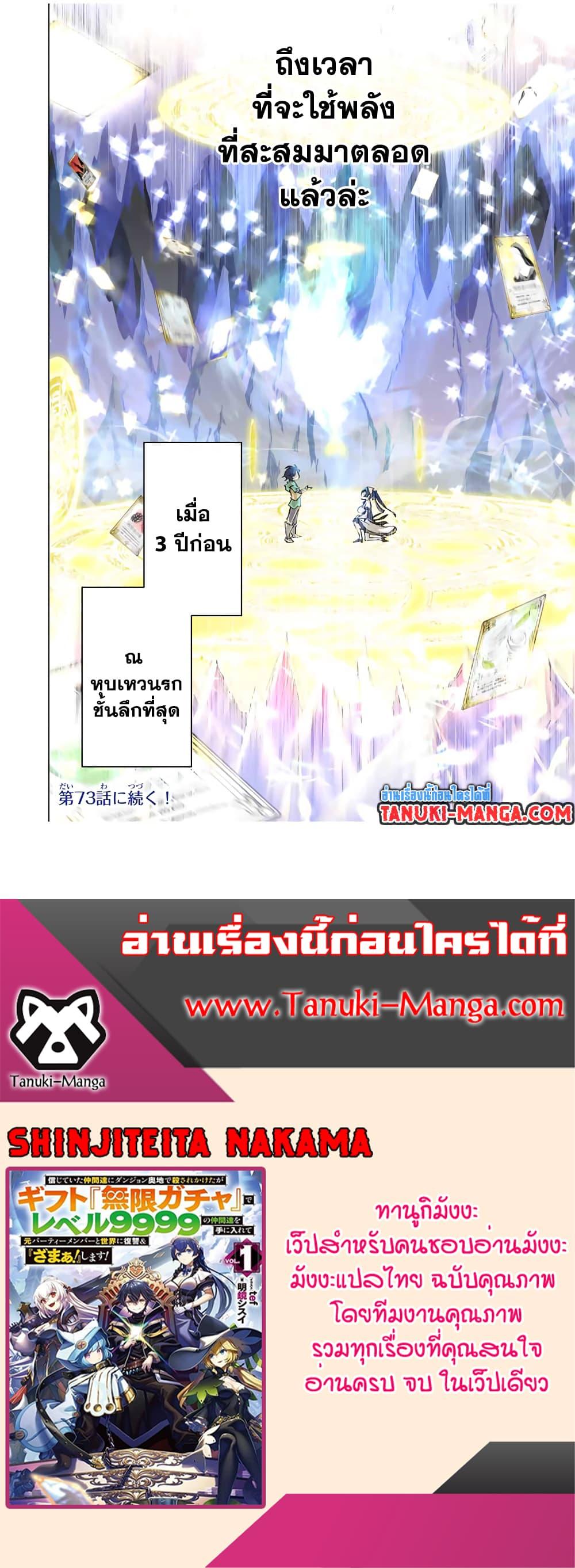 Manga-lc-com อ่านมังงะ อ่านการ์ตูน ออนไลน์ ฟรี Shinjiteita Nakama Tachi Ni Dungeon Okuchi De Korosare Kaketa ga Gift 『Mugen Gacha』 De Level 9999 No Nakama Tachi Wo Te Ni Irete Moto Party Member To Sekai Ni Fukushu & 『Zama A!』 Shimasu! ตอนที่ 1 2 3 4 5 6 7 8 9 10 11 12 13 14 ฟรี ไม่มีโฆษณา Manga-lc - อ่าน มังงะ อ่าน การ์ตูน ออนไลน์ อ่านมังงะ ฟรี