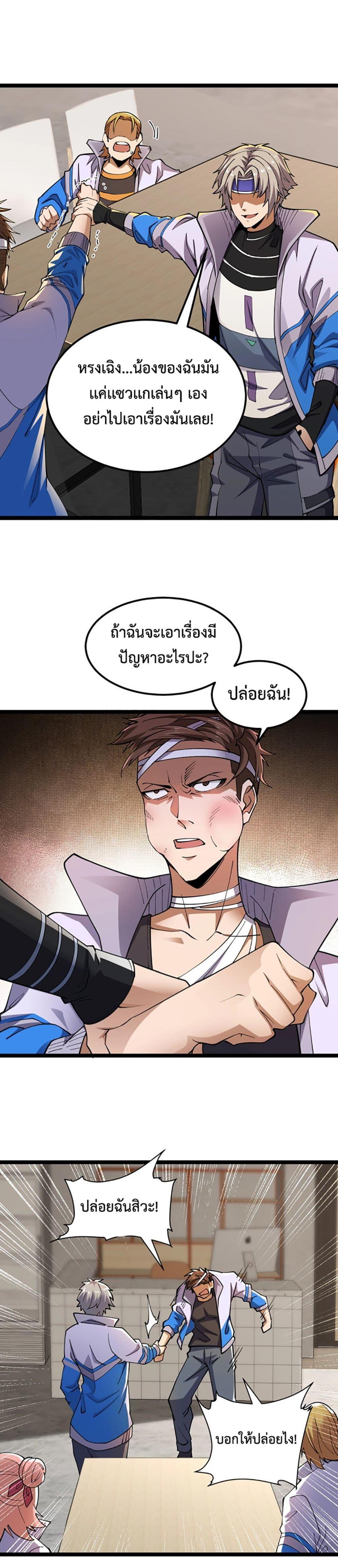 Manga-lc-com อ่านมังงะ อ่านการ์ตูน ออนไลน์ ฟรี All-Attributes Martial Arts ตอนที่ 1 2 3 4 5 6 7 8 9 10 11 12 13 14 ฟรี ไม่มีโฆษณา Manga-lc - อ่าน มังงะ อ่าน การ์ตูน ออนไลน์ อ่านมังงะ ฟรี