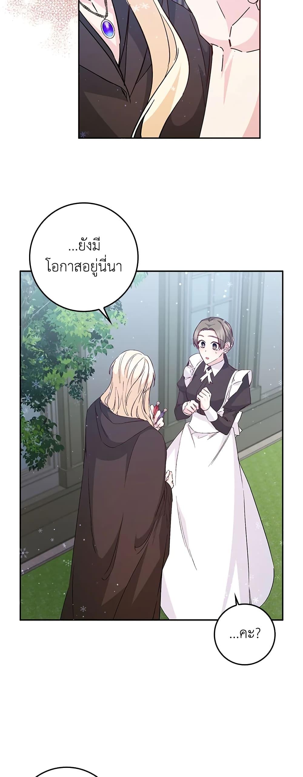 Manga-lc-com อ่านมังงะ อ่านการ์ตูน ออนไลน์ ฟรี I Won’t Pick Up The Trash I Threw Away Again ตอนที่ 1 2 3 4 5 6 7 8 9 10 11 12 13 14 ฟรี ไม่มีโฆษณา Manga-lc - อ่าน มังงะ อ่าน การ์ตูน ออนไลน์ อ่านมังงะ ฟรี