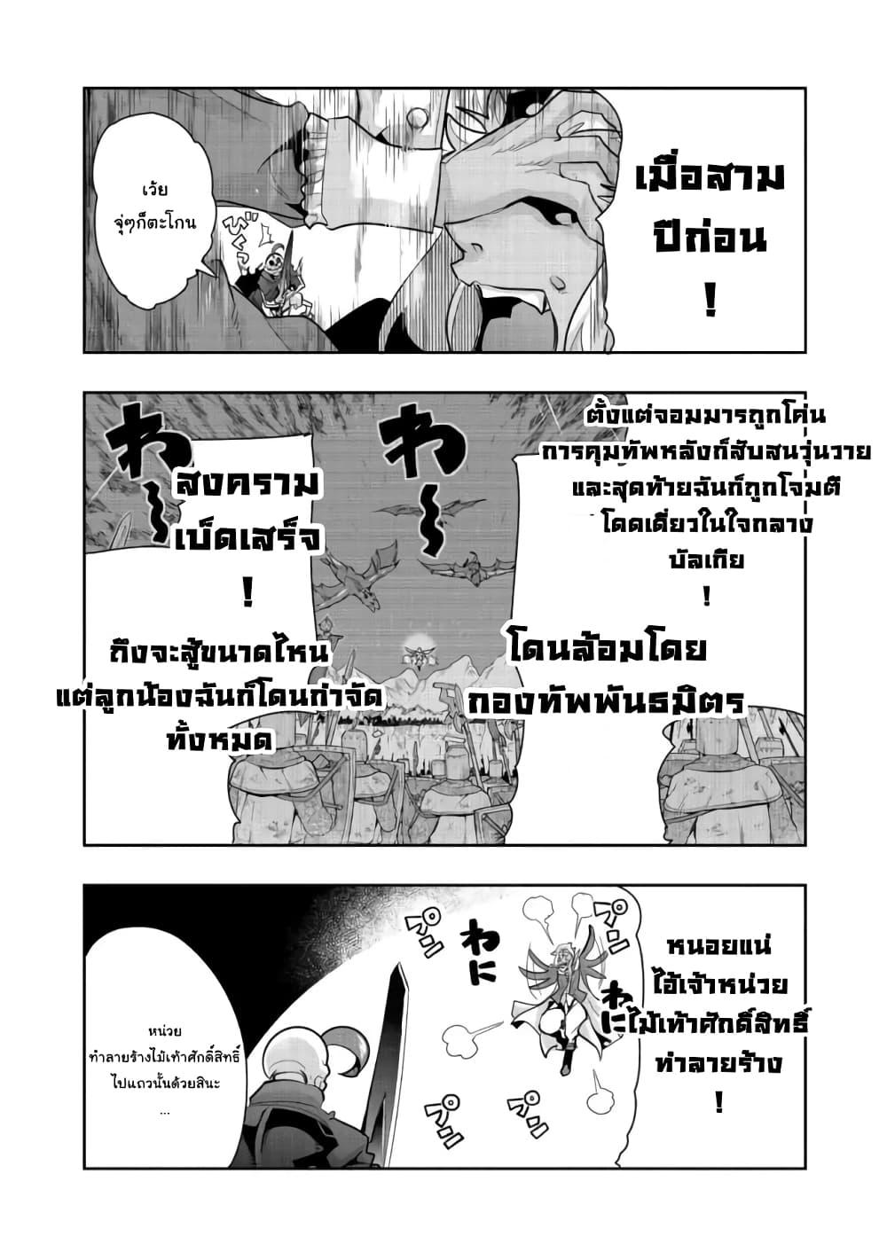 Manga-lc-com อ่านมังงะ อ่านการ์ตูน ออนไลน์ ฟรี Mukashi Yuusha de Ima wa Hone อดีตผู้กล้าตอนนี้เหลือแต่กระดูก ตอนที่ 1 2 3 4 5 6 7 8 9 10 11 12 13 14 ฟรี ไม่มีโฆษณา Manga-lc - อ่าน มังงะ อ่าน การ์ตูน ออนไลน์ อ่านมังงะ ฟรี