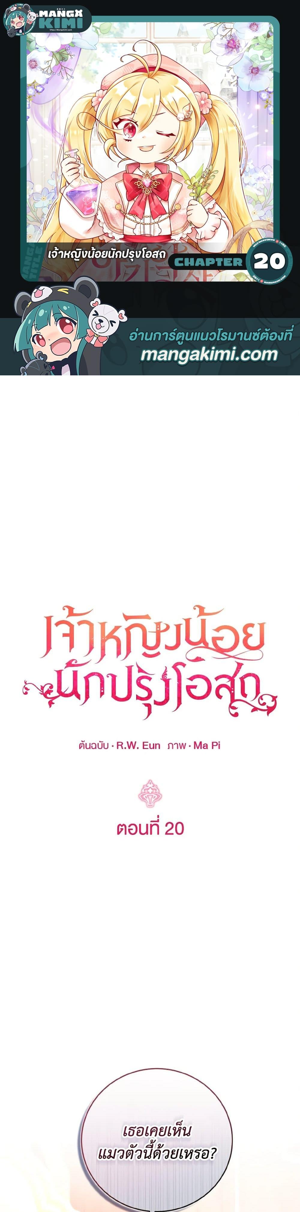 Manga-lc-com อ่านมังงะ อ่านการ์ตูน ออนไลน์ ฟรี Baby Pharmacist Princess ตอนที่ 1 2 3 4 5 6 7 8 9 10 11 12 13 14 ฟรี ไม่มีโฆษณา Manga-lc - อ่าน มังงะ อ่าน การ์ตูน ออนไลน์ อ่านมังงะ ฟรี