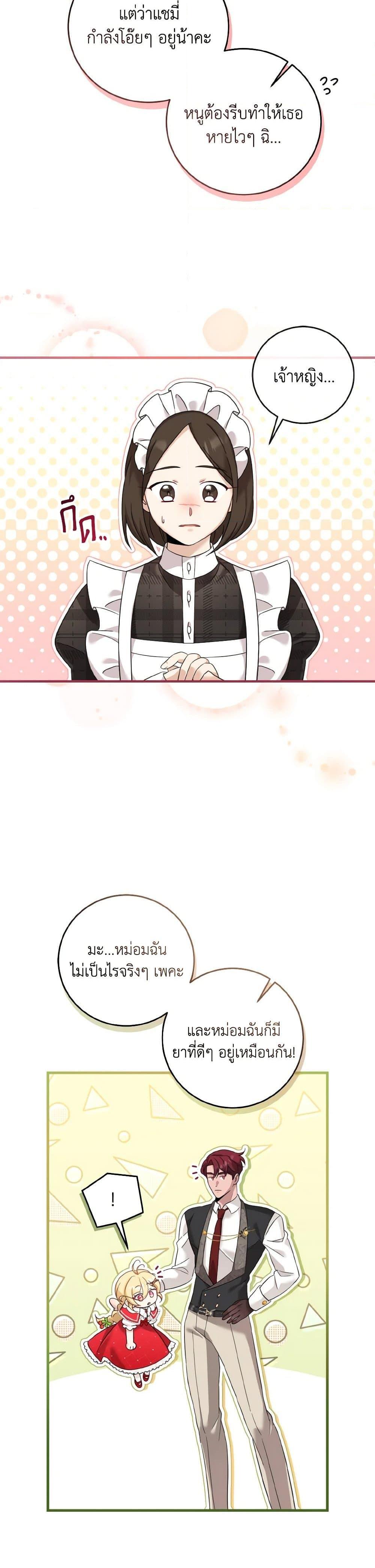 Manga-lc-com อ่านมังงะ อ่านการ์ตูน ออนไลน์ ฟรี Baby Pharmacist Princess ตอนที่ 1 2 3 4 5 6 7 8 9 10 11 12 13 14 ฟรี ไม่มีโฆษณา Manga-lc - อ่าน มังงะ อ่าน การ์ตูน ออนไลน์ อ่านมังงะ ฟรี