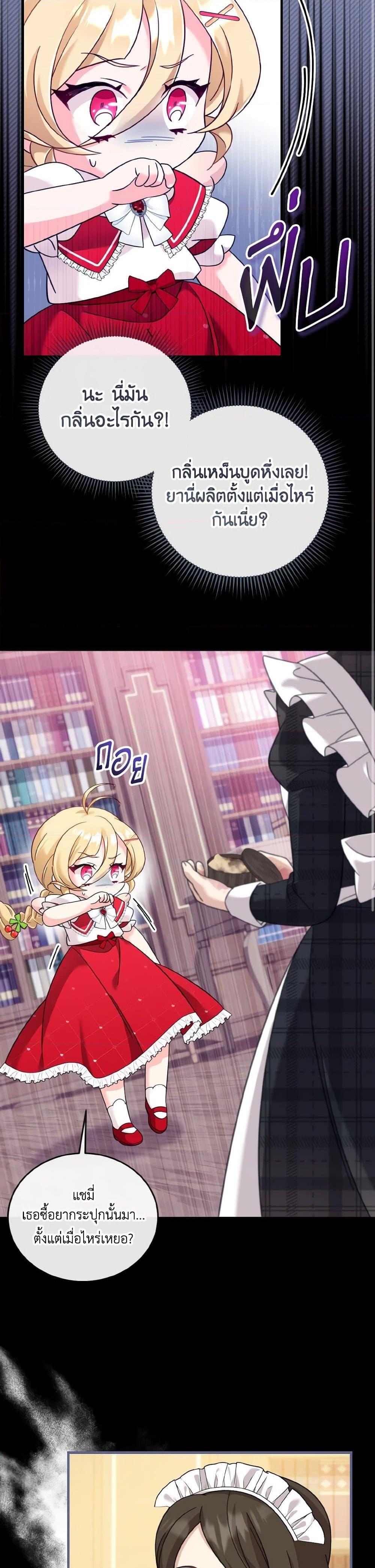 Manga-lc-com อ่านมังงะ อ่านการ์ตูน ออนไลน์ ฟรี Baby Pharmacist Princess ตอนที่ 1 2 3 4 5 6 7 8 9 10 11 12 13 14 ฟรี ไม่มีโฆษณา Manga-lc - อ่าน มังงะ อ่าน การ์ตูน ออนไลน์ อ่านมังงะ ฟรี