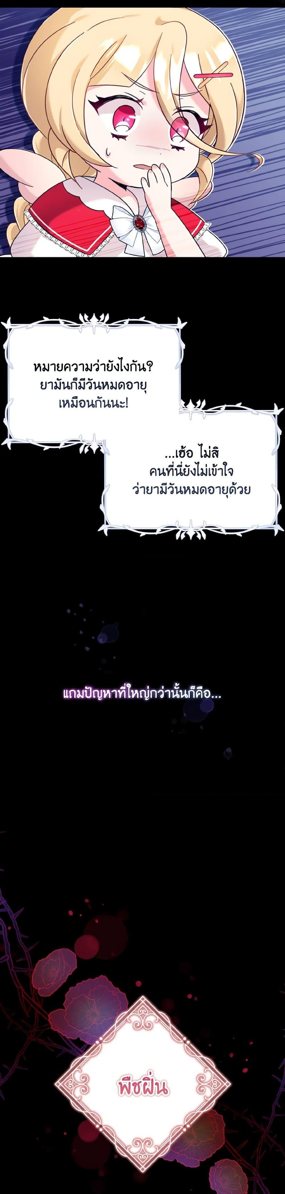 Manga-lc-com อ่านมังงะ อ่านการ์ตูน ออนไลน์ ฟรี Baby Pharmacist Princess ตอนที่ 1 2 3 4 5 6 7 8 9 10 11 12 13 14 ฟรี ไม่มีโฆษณา Manga-lc - อ่าน มังงะ อ่าน การ์ตูน ออนไลน์ อ่านมังงะ ฟรี