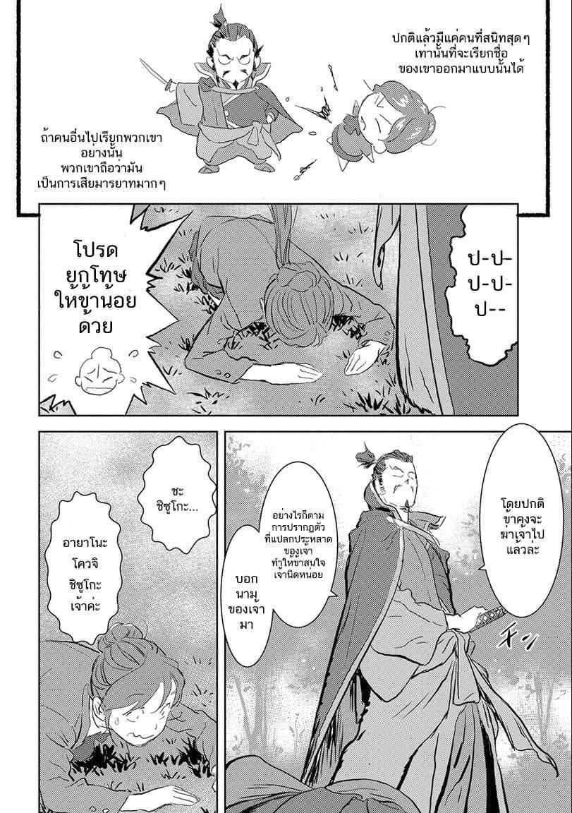 Manga-lc-com อ่านมังงะ อ่านการ์ตูน ออนไลน์ ฟรี Sengoku Komachi Kuroutan Noukou Giga ตอนที่ 1 2 3 4 5 6 7 8 9 10 11 12 13 14 ฟรี ไม่มีโฆษณา Manga-lc - อ่าน มังงะ อ่าน การ์ตูน ออนไลน์ อ่านมังงะ ฟรี