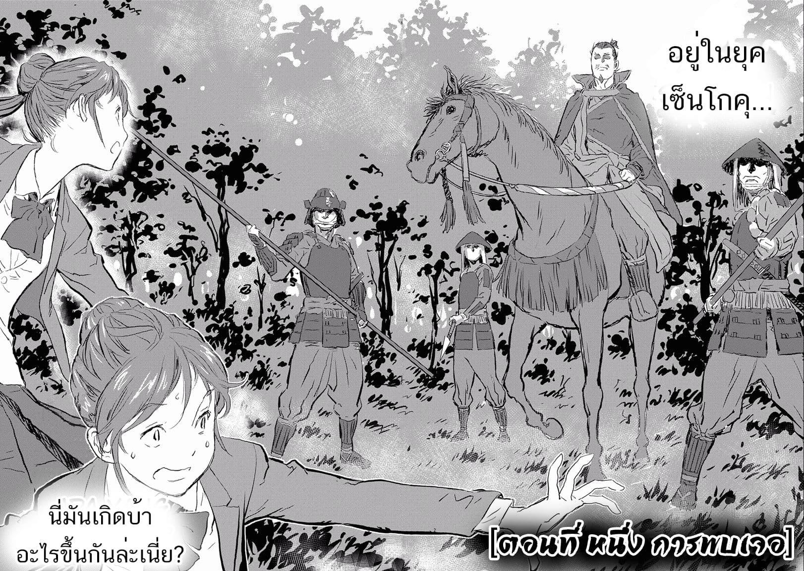 Manga-lc-com อ่านมังงะ อ่านการ์ตูน ออนไลน์ ฟรี Sengoku Komachi Kuroutan Noukou Giga ตอนที่ 1 2 3 4 5 6 7 8 9 10 11 12 13 14 ฟรี ไม่มีโฆษณา Manga-lc - อ่าน มังงะ อ่าน การ์ตูน ออนไลน์ อ่านมังงะ ฟรี