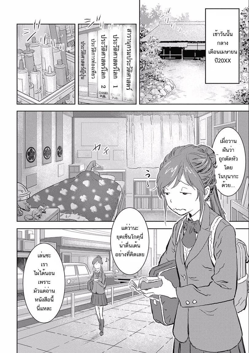 Manga-lc-com อ่านมังงะ อ่านการ์ตูน ออนไลน์ ฟรี Sengoku Komachi Kuroutan Noukou Giga ตอนที่ 1 2 3 4 5 6 7 8 9 10 11 12 13 14 ฟรี ไม่มีโฆษณา Manga-lc - อ่าน มังงะ อ่าน การ์ตูน ออนไลน์ อ่านมังงะ ฟรี