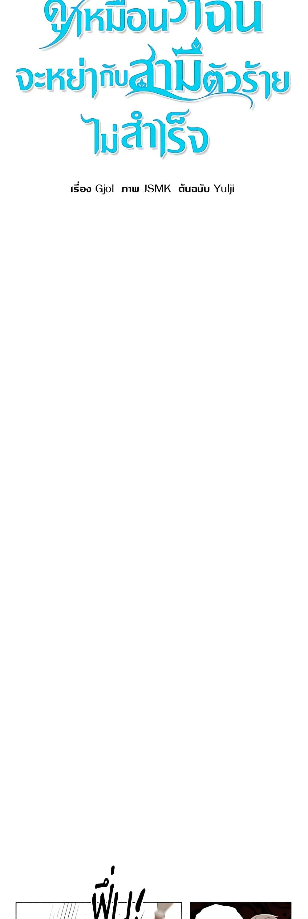 Manga-lc-com อ่านมังงะ อ่านการ์ตูน ออนไลน์ ฟรี I Failed to Divorce My Husband ตอนที่ 1 2 3 4 5 6 7 8 9 10 11 12 13 14 ฟรี ไม่มีโฆษณา Manga-lc - อ่าน มังงะ อ่าน การ์ตูน ออนไลน์ อ่านมังงะ ฟรี