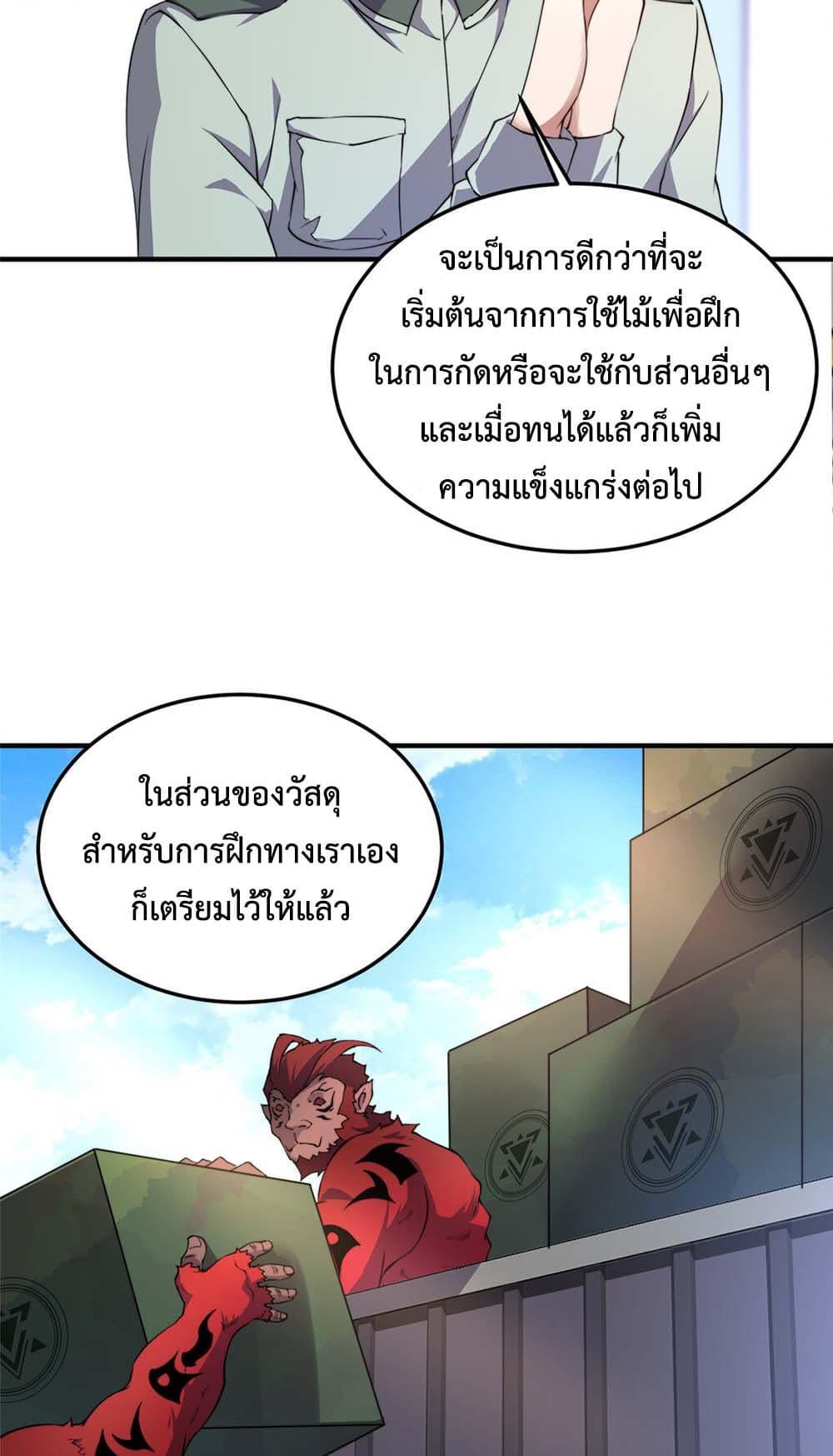 Manga-lc-com อ่านมังงะ อ่านการ์ตูน ออนไลน์ ฟรี Monster Pet Evolution ตอนที่ 1 2 3 4 5 6 7 8 9 10 11 12 13 14 ฟรี ไม่มีโฆษณา Manga-lc - อ่าน มังงะ อ่าน การ์ตูน ออนไลน์ อ่านมังงะ ฟรี