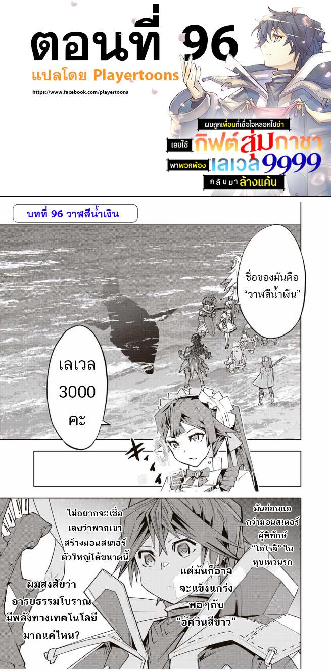 Manga-lc-com อ่านมังงะ อ่านการ์ตูน ออนไลน์ ฟรี Shinjiteita Nakama Tachi Ni Dungeon Okuchi De Korosare Kaketa ga Gift 『Mugen Gacha』 De Level 9999 No Nakama Tachi Wo Te Ni Irete Moto Party Member To Sekai Ni Fukushu & 『Zama A!』 Shimasu! ตอนที่ 1 2 3 4 5 6 7 8 9 10 11 12 13 14 ฟรี ไม่มีโฆษณา Manga-lc - อ่าน มังงะ อ่าน การ์ตูน ออนไลน์ อ่านมังงะ ฟรี