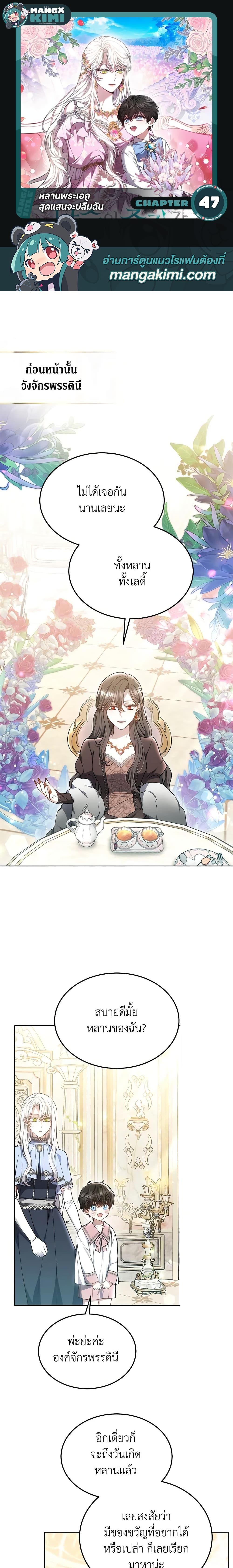 Manga-lc-com อ่านมังงะ อ่านการ์ตูน ออนไลน์ ฟรี The Male Lead’s Nephew Loves Me So Much ตอนที่ 1 2 3 4 5 6 7 8 9 10 11 12 13 14 ฟรี ไม่มีโฆษณา Manga-lc - อ่าน มังงะ อ่าน การ์ตูน ออนไลน์ อ่านมังงะ ฟรี