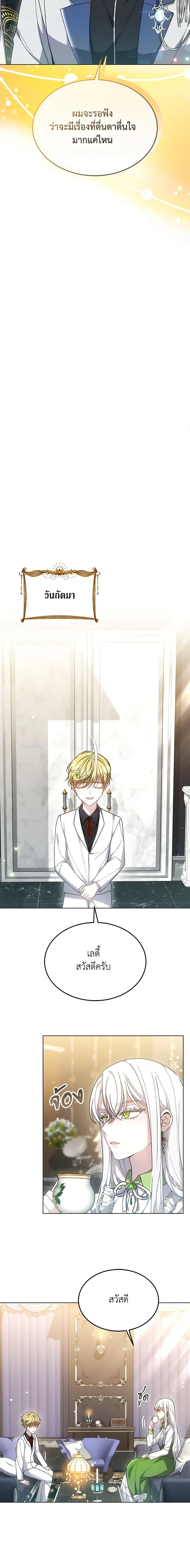 Manga-lc-com อ่านมังงะ อ่านการ์ตูน ออนไลน์ ฟรี The Male Lead’s Nephew Loves Me So Much ตอนที่ 1 2 3 4 5 6 7 8 9 10 11 12 13 14 ฟรี ไม่มีโฆษณา Manga-lc - อ่าน มังงะ อ่าน การ์ตูน ออนไลน์ อ่านมังงะ ฟรี