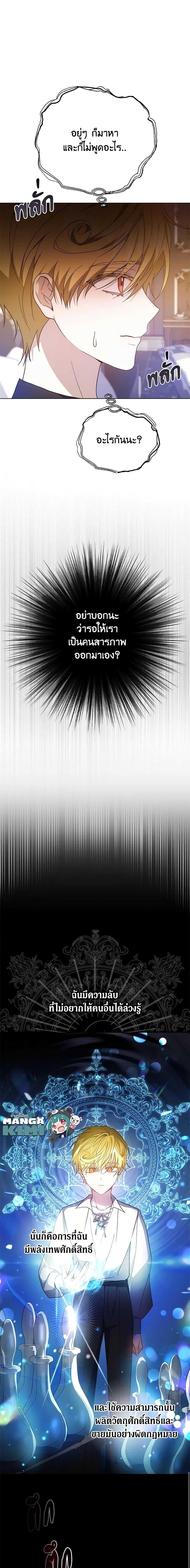 Manga-lc-com อ่านมังงะ อ่านการ์ตูน ออนไลน์ ฟรี The Male Lead’s Nephew Loves Me So Much ตอนที่ 1 2 3 4 5 6 7 8 9 10 11 12 13 14 ฟรี ไม่มีโฆษณา Manga-lc - อ่าน มังงะ อ่าน การ์ตูน ออนไลน์ อ่านมังงะ ฟรี